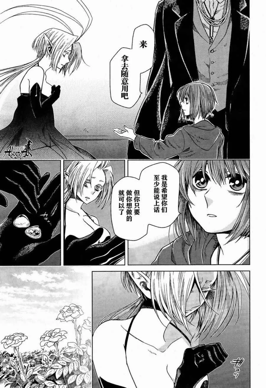 第22话 第21页