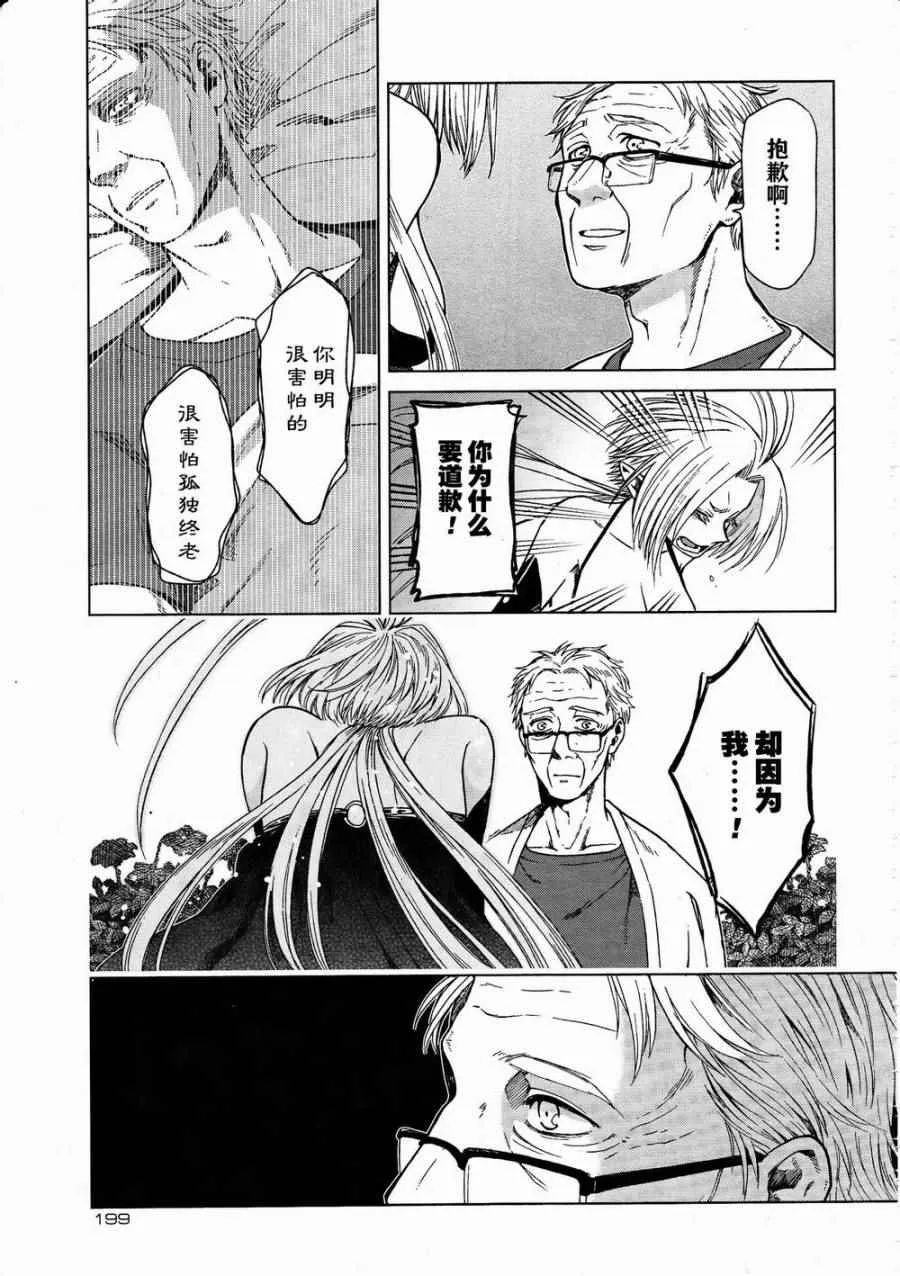 第22话 第25页