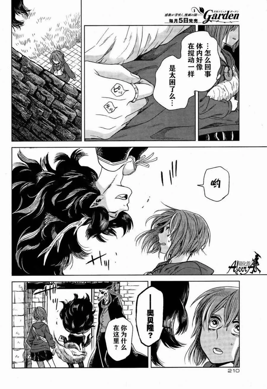 第22话 第36页