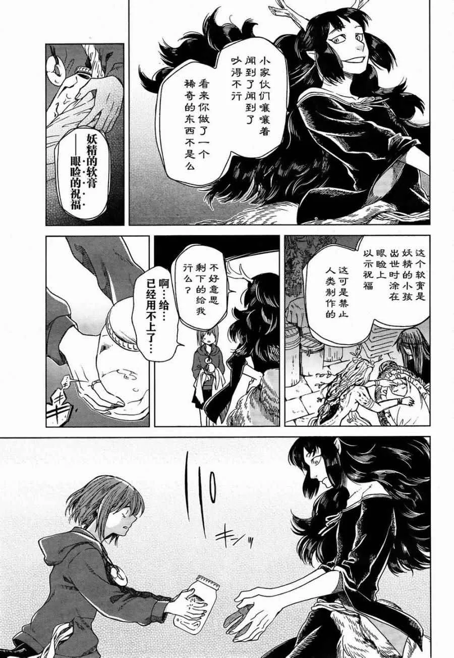 第22话 第37页