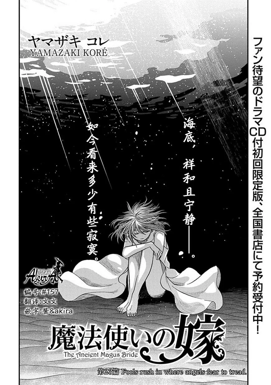 第23话 第2页