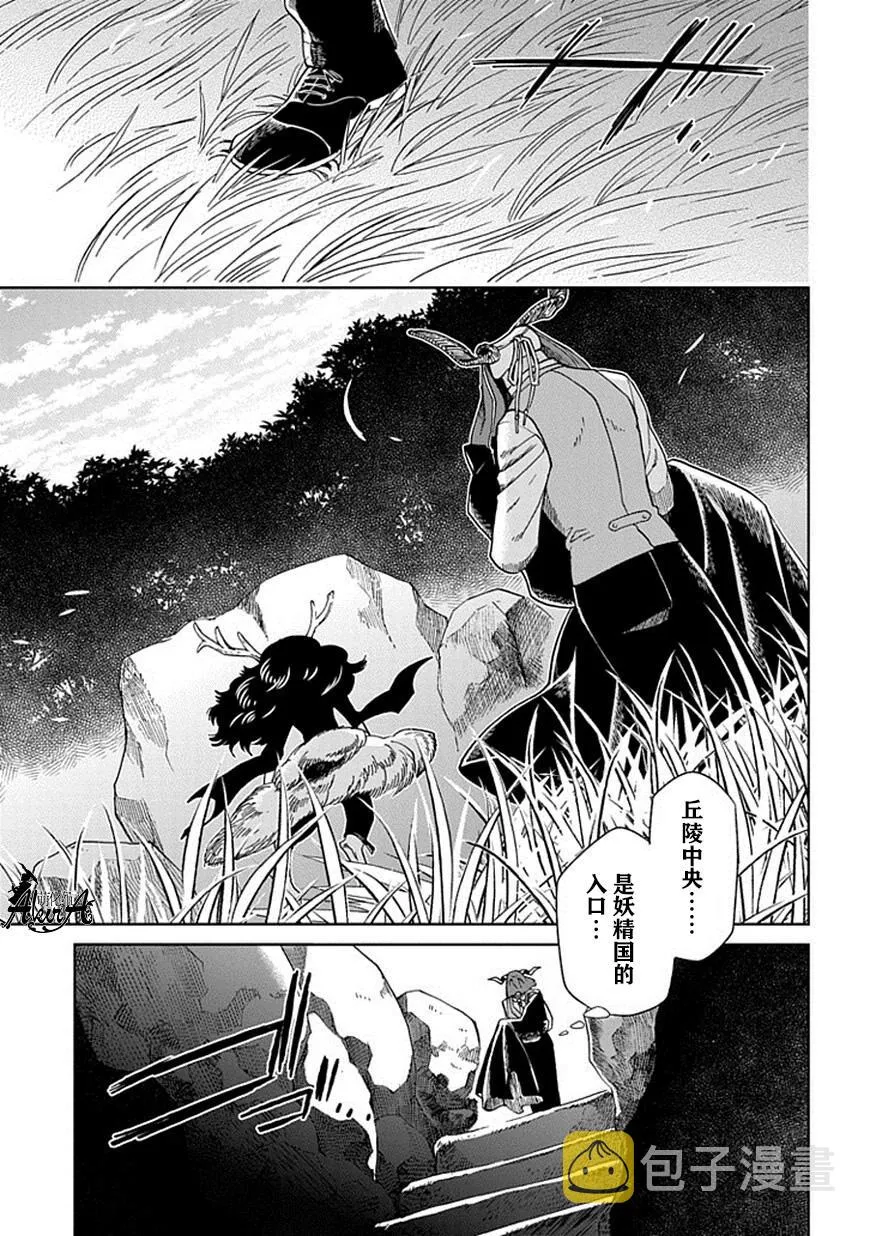 第23话 第7页