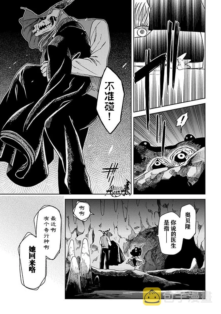 第23话 第9页