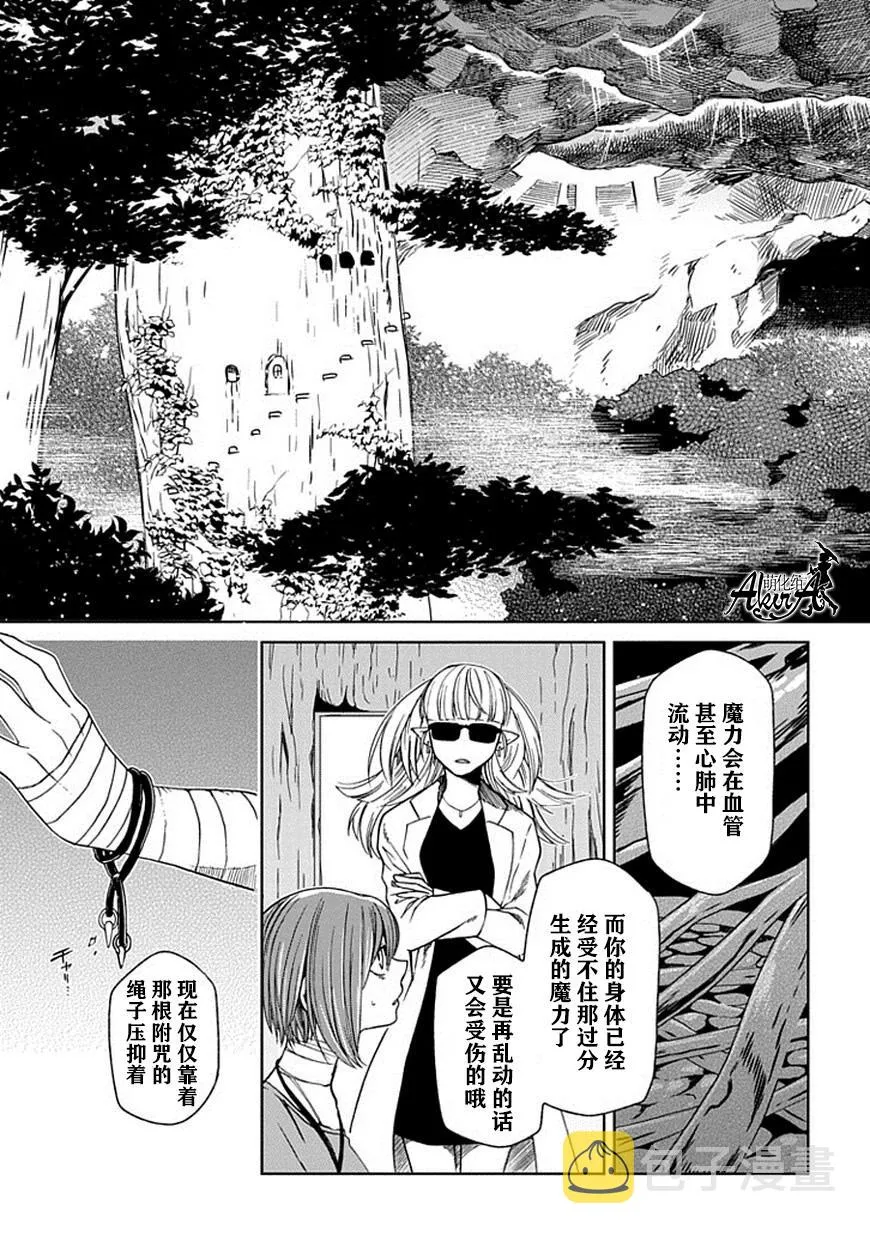 第23话 第13页