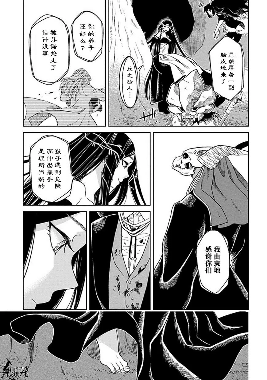 第23话 第17页