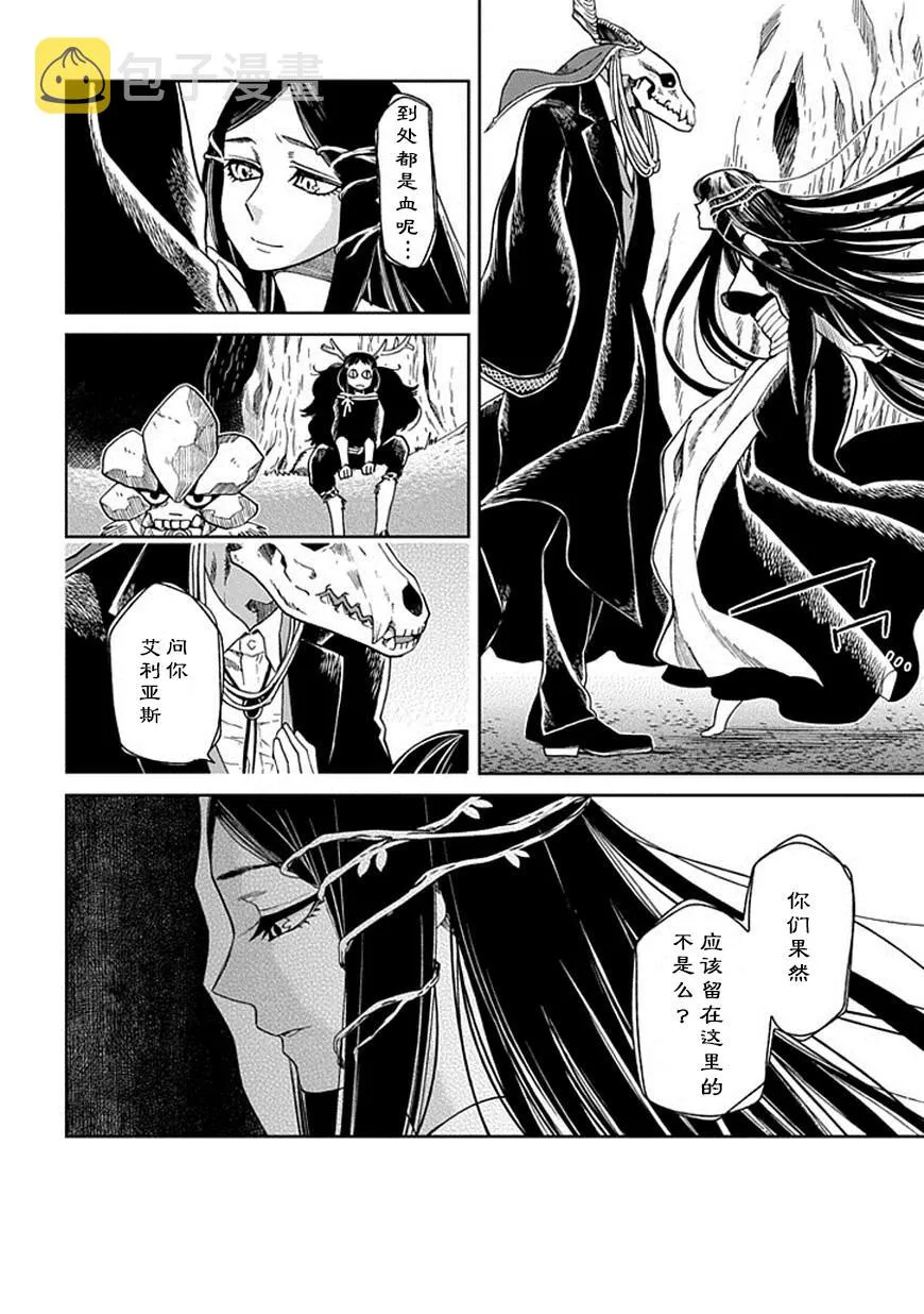 第23话 第18页