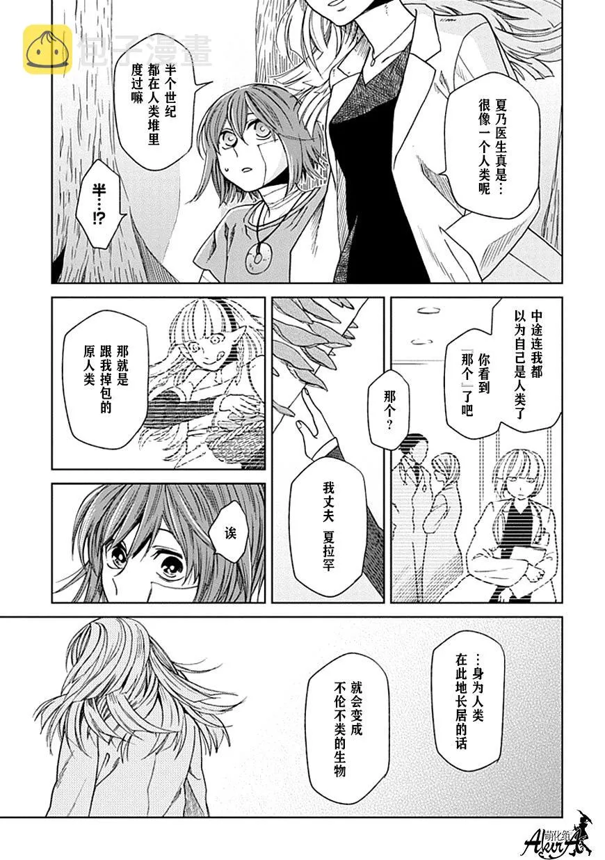 第23话 第23页