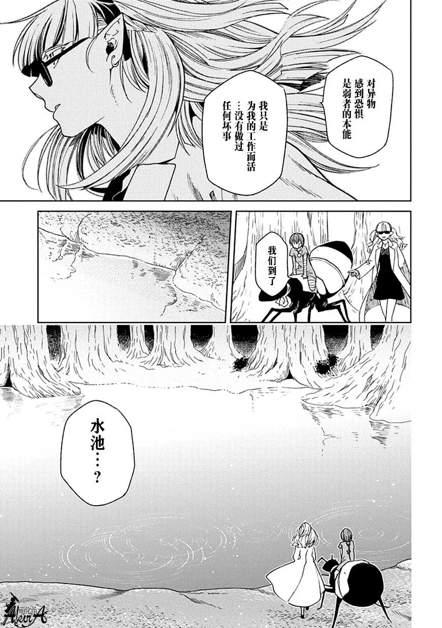 第23话 第25页