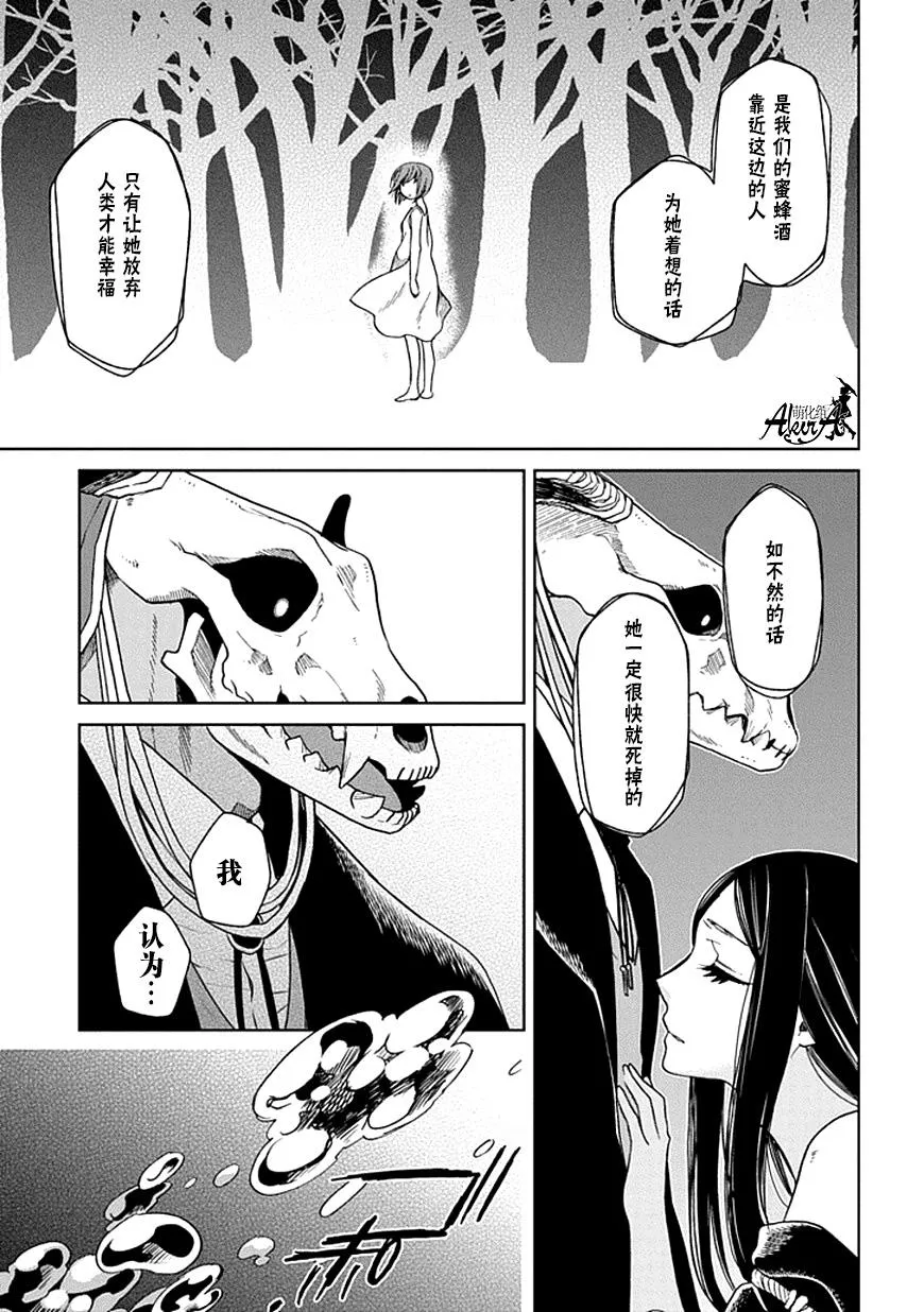 第23话 第29页