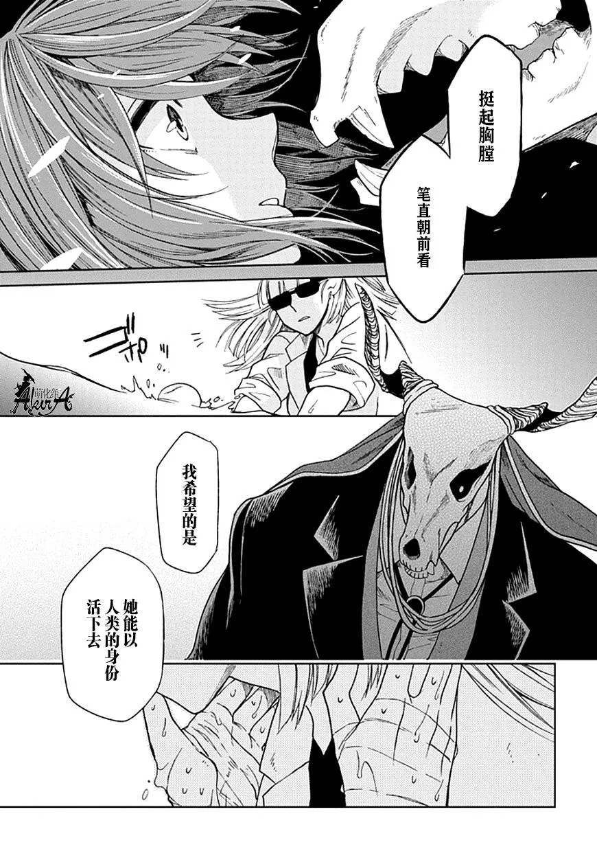 第23话 第33页