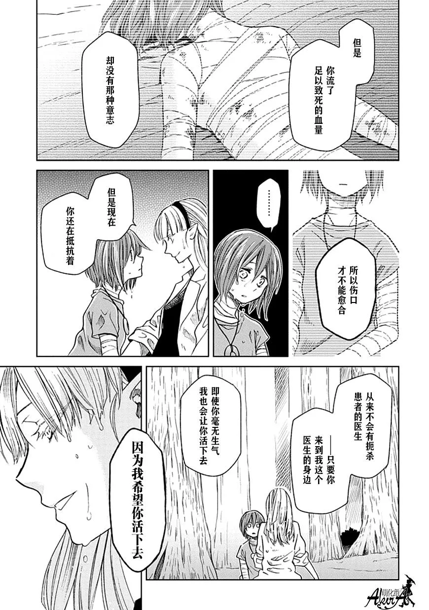 第23话 第37页