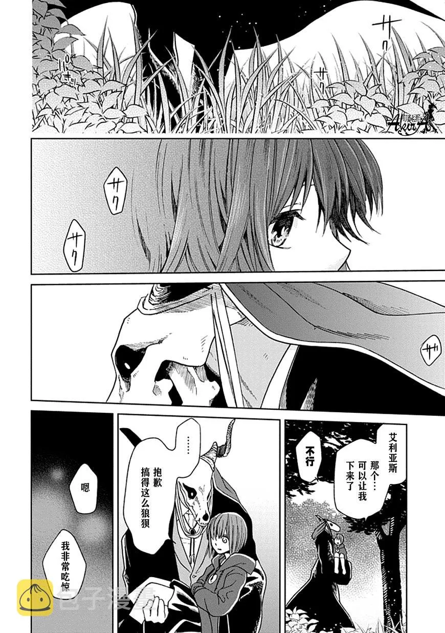 第23话 第40页