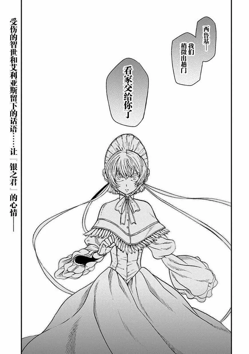 第24话 第1页