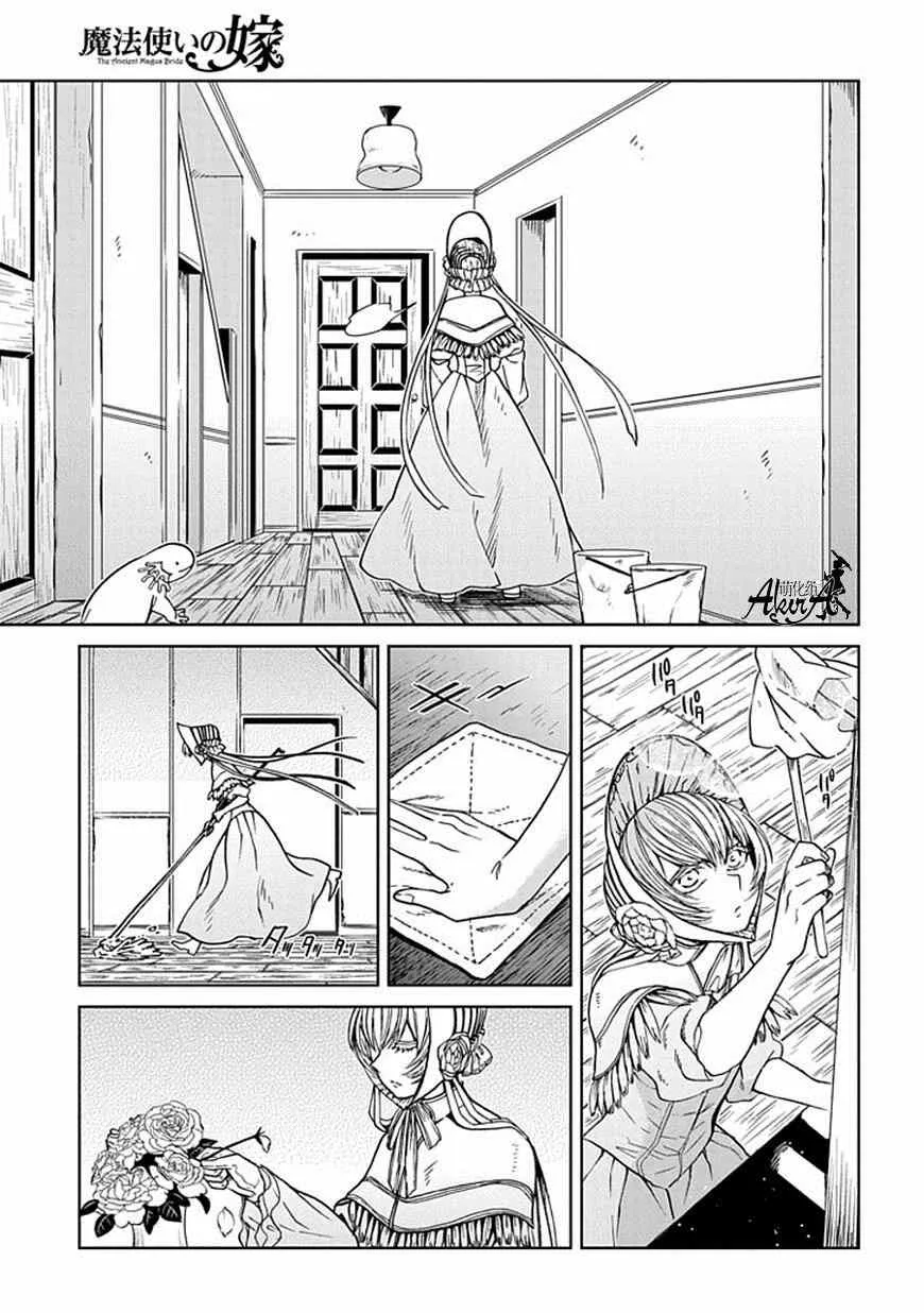第24话 第5页