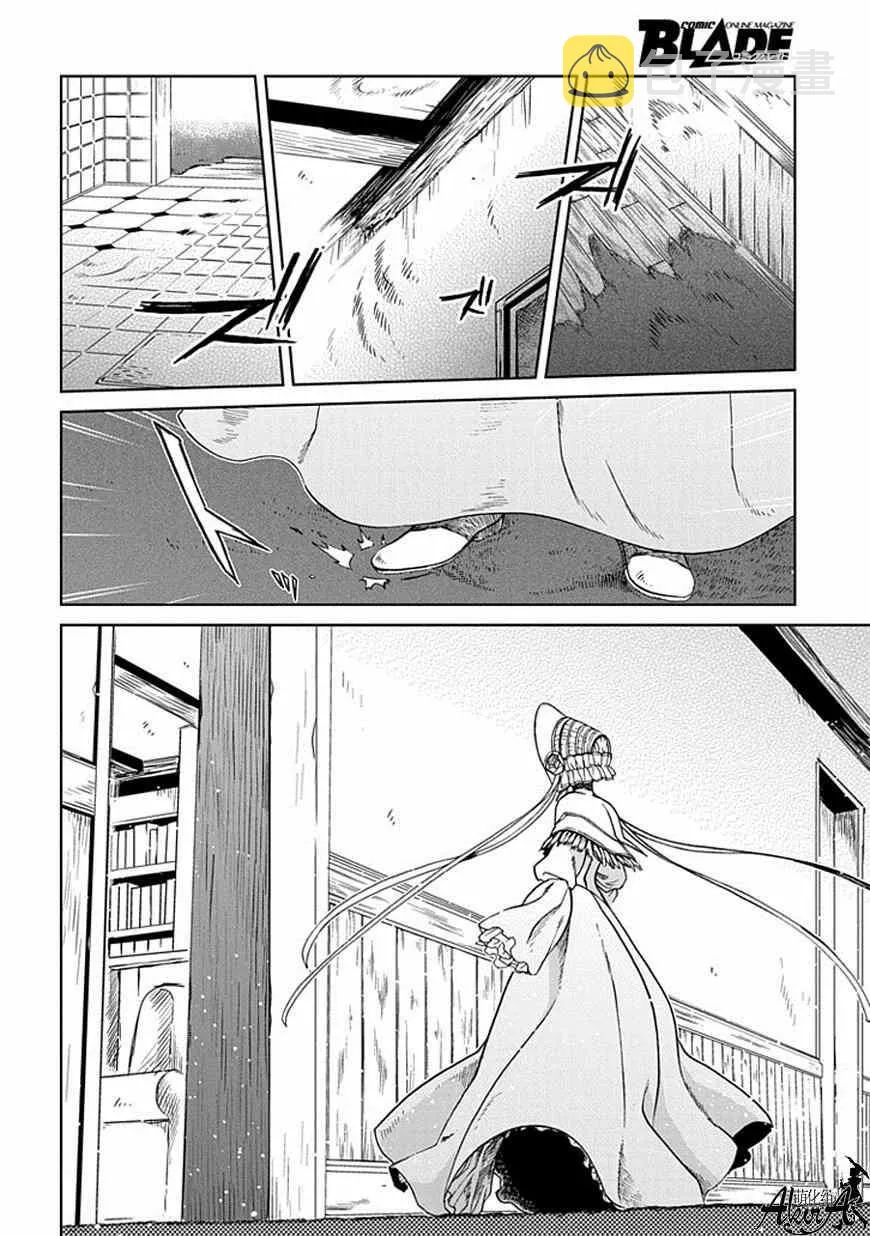 第24话 第8页