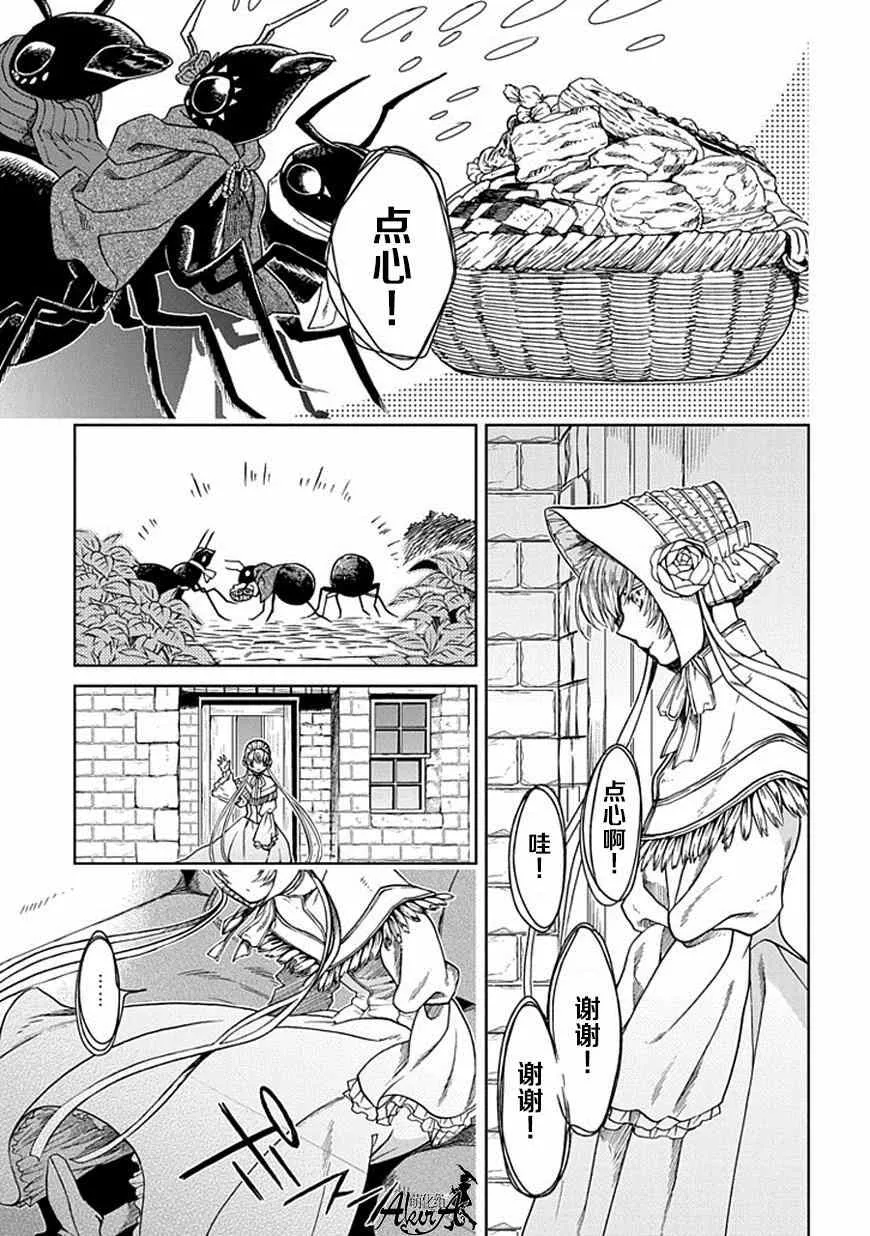 第24话 第13页