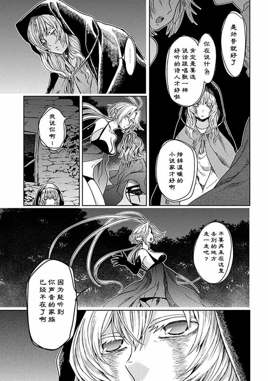 第24话 第19页