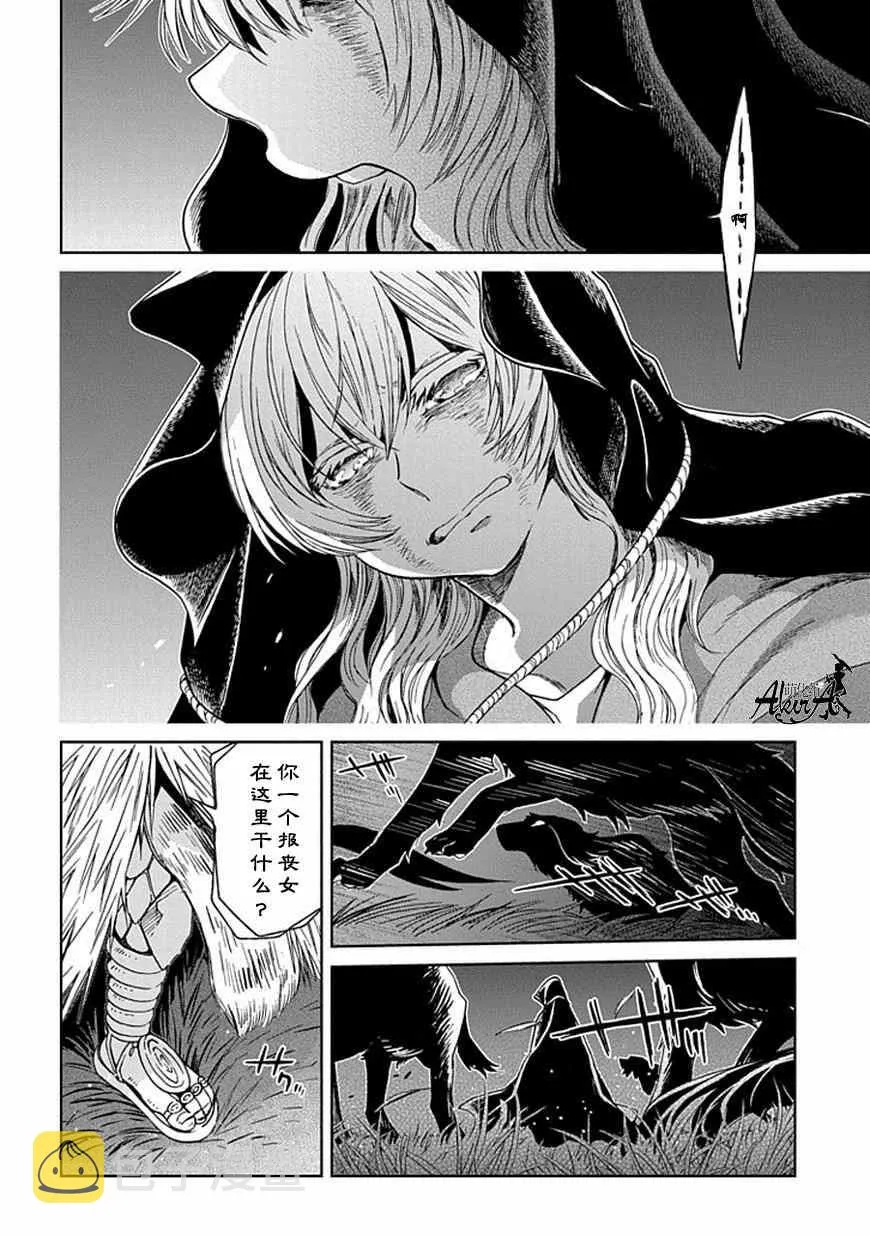 第24话 第24页