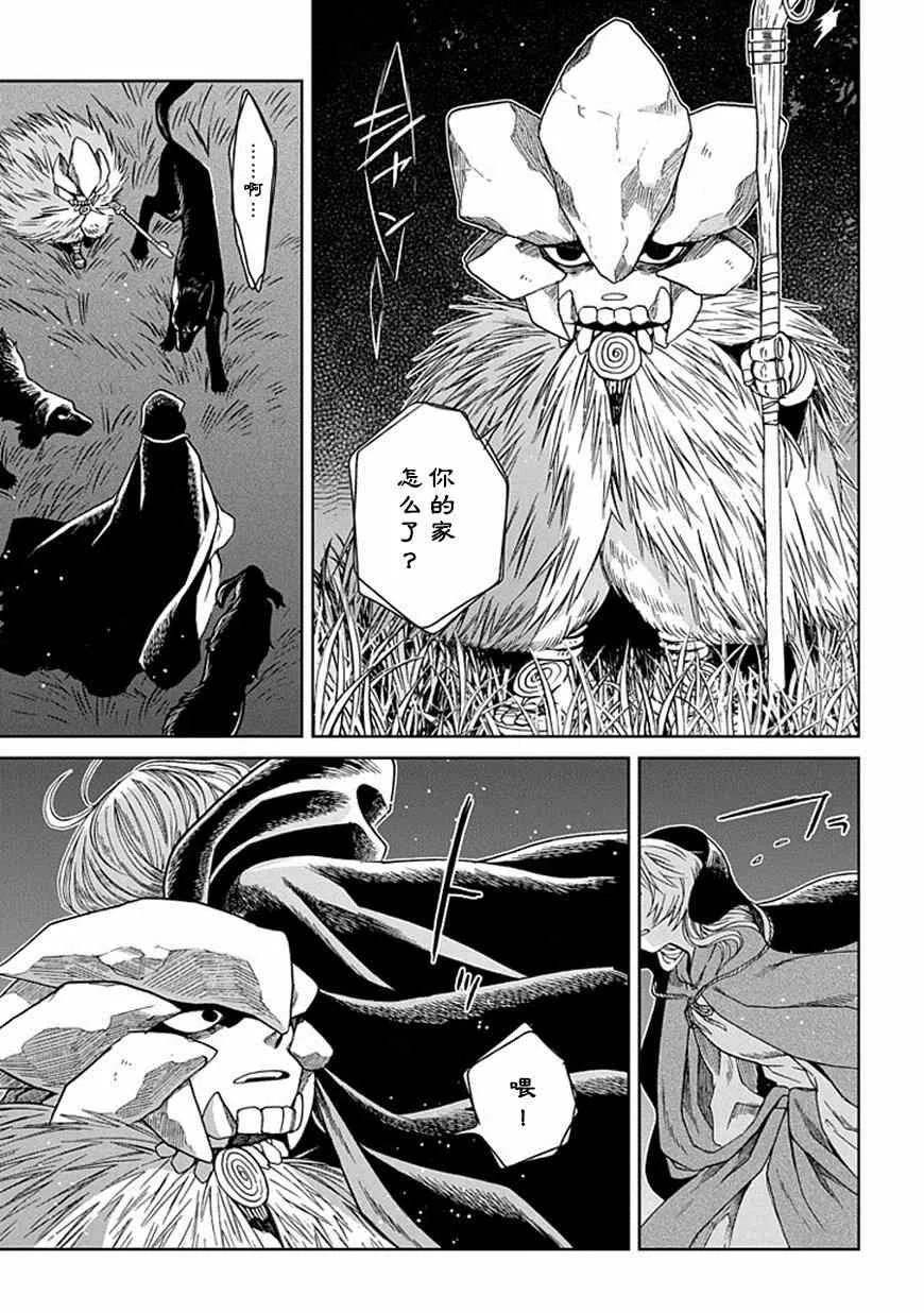 第24话 第25页