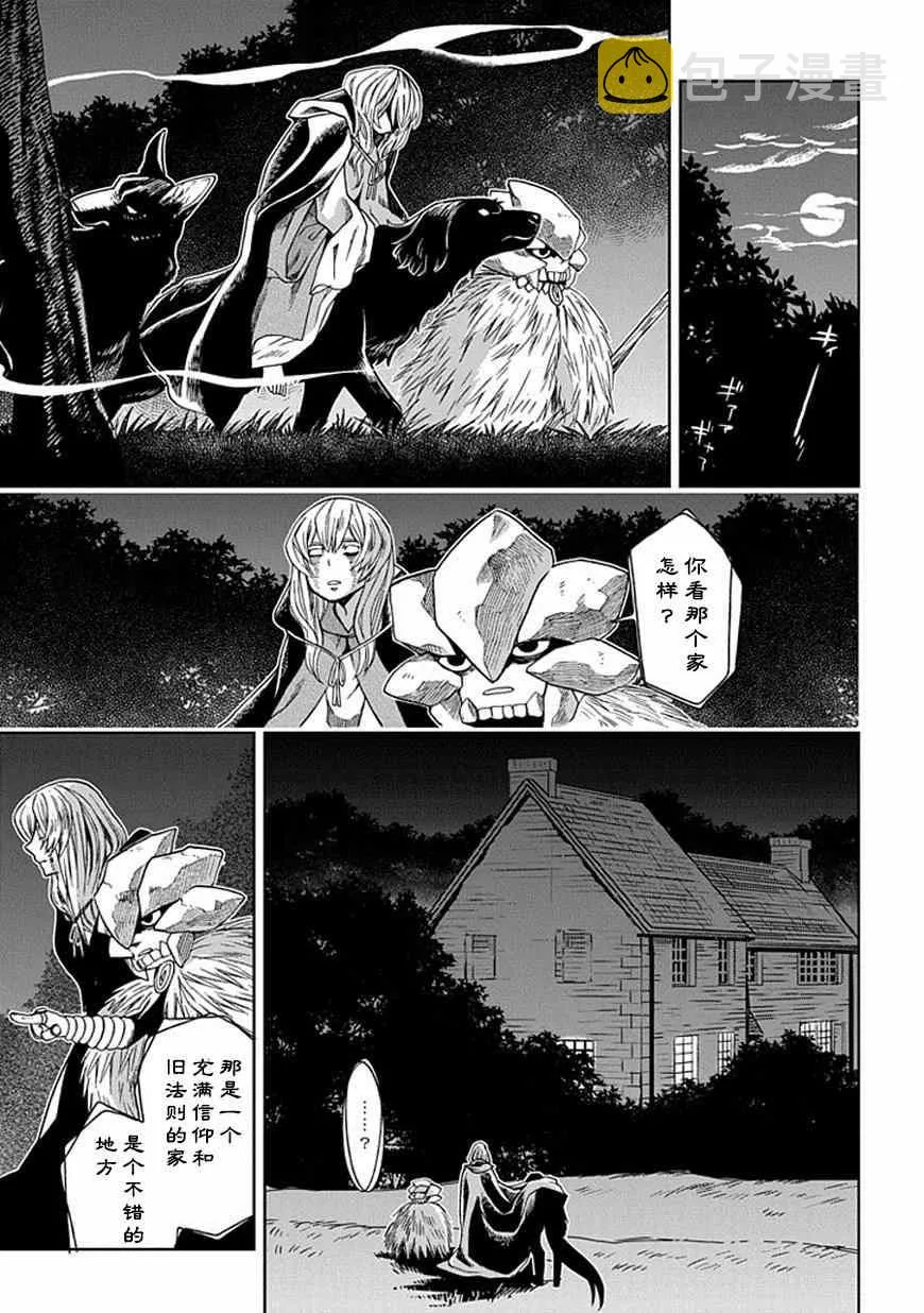 第24话 第27页