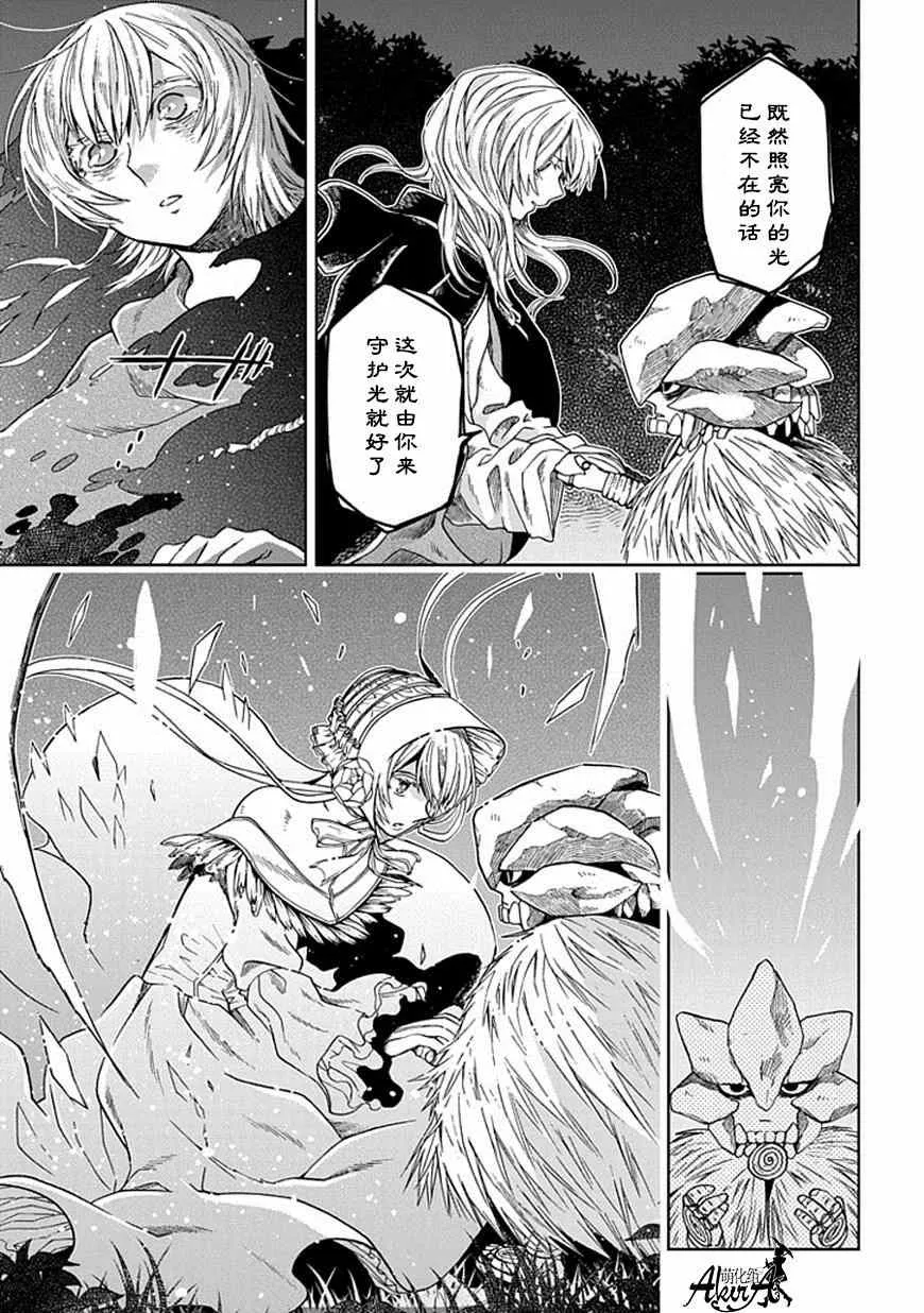 第24话 第29页