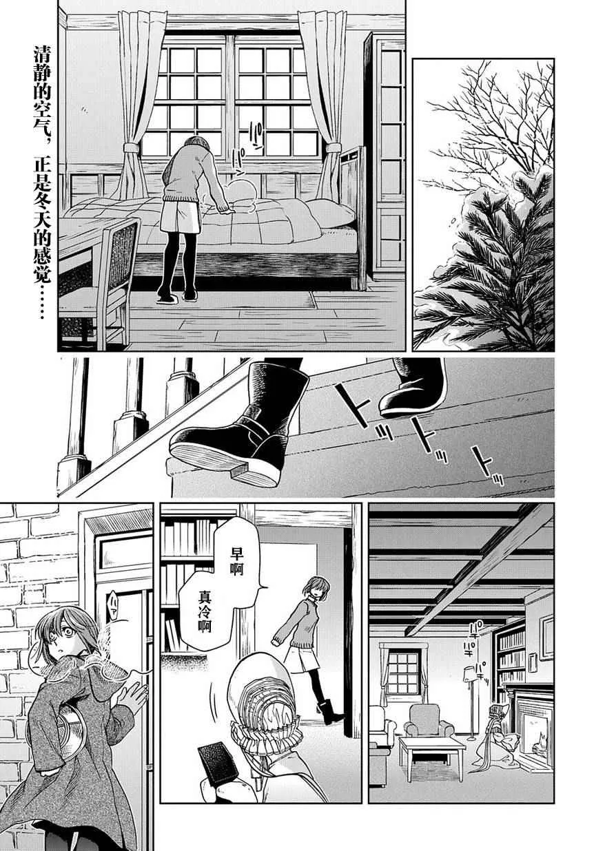 第25话 第2页