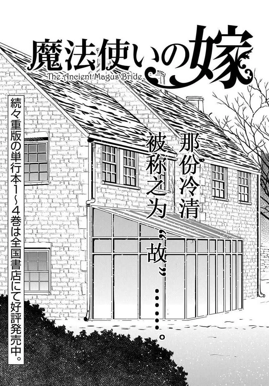 第25话 第4页