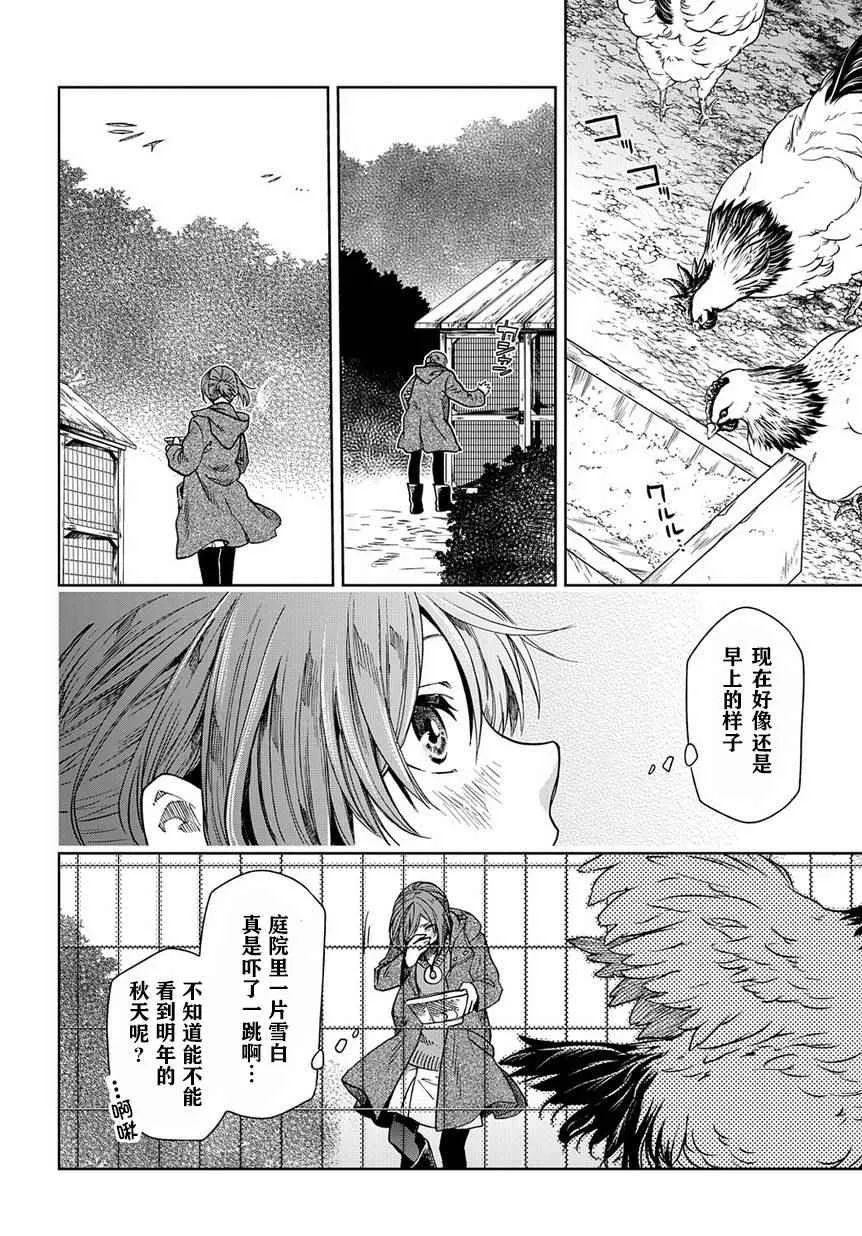 第25话 第5页