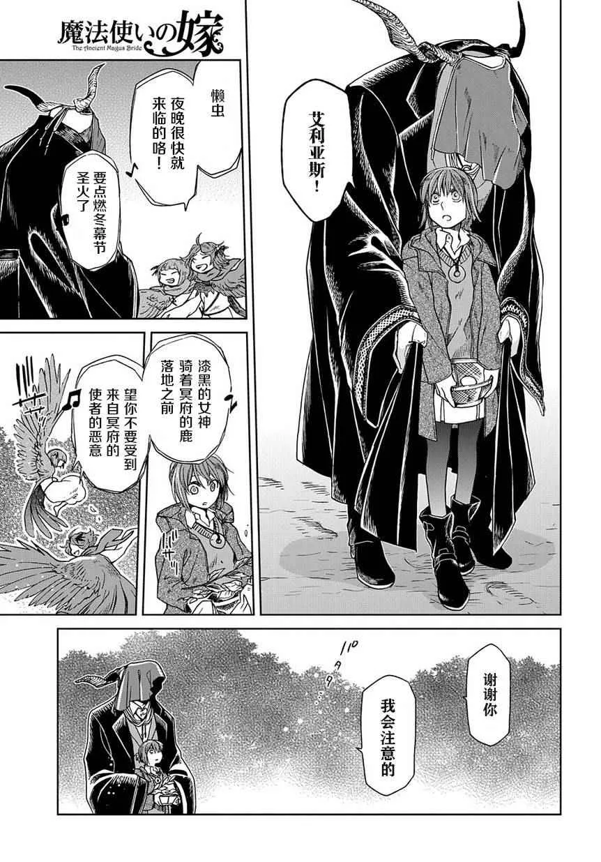 第25话 第8页