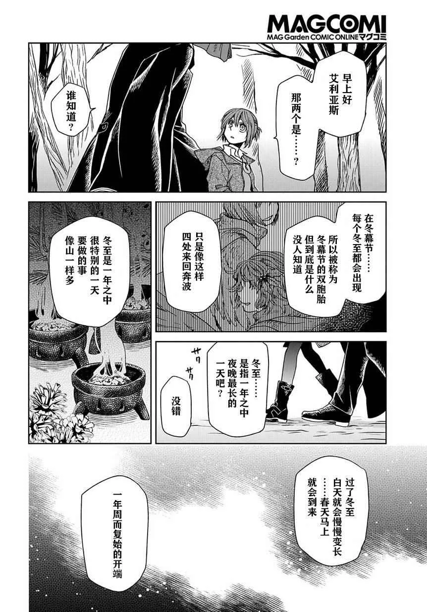 第25话 第9页