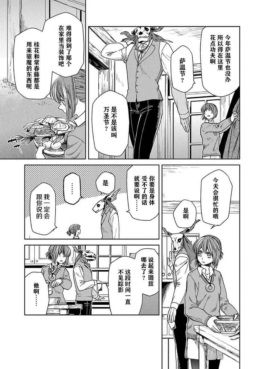 第25话 第10页
