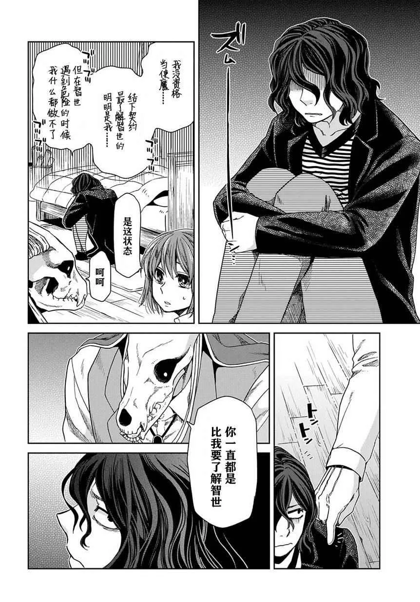 第25话 第11页
