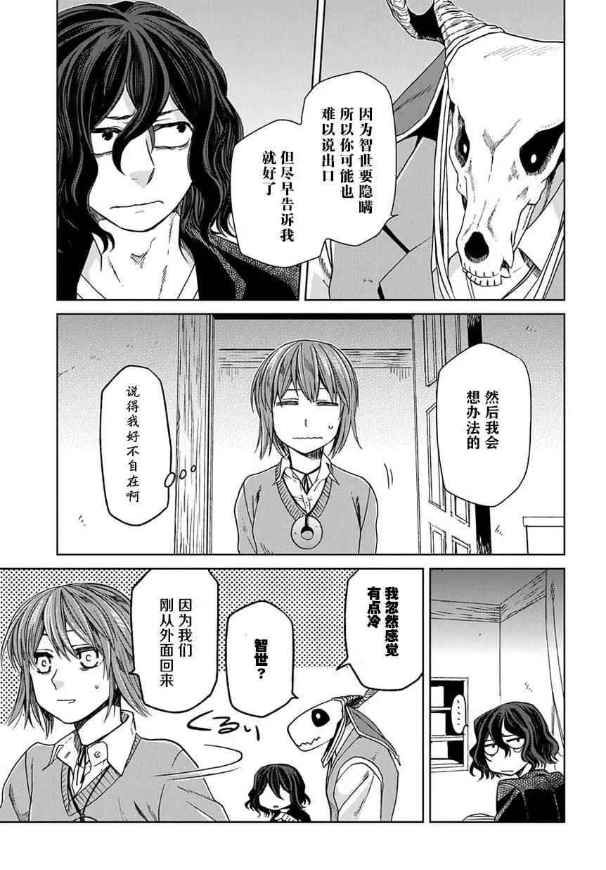 第25话 第12页