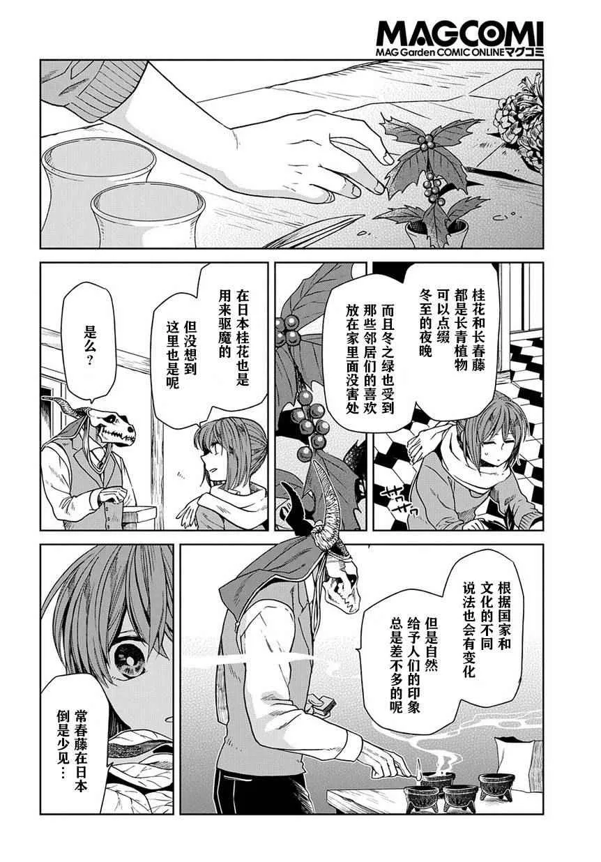 第25话 第13页