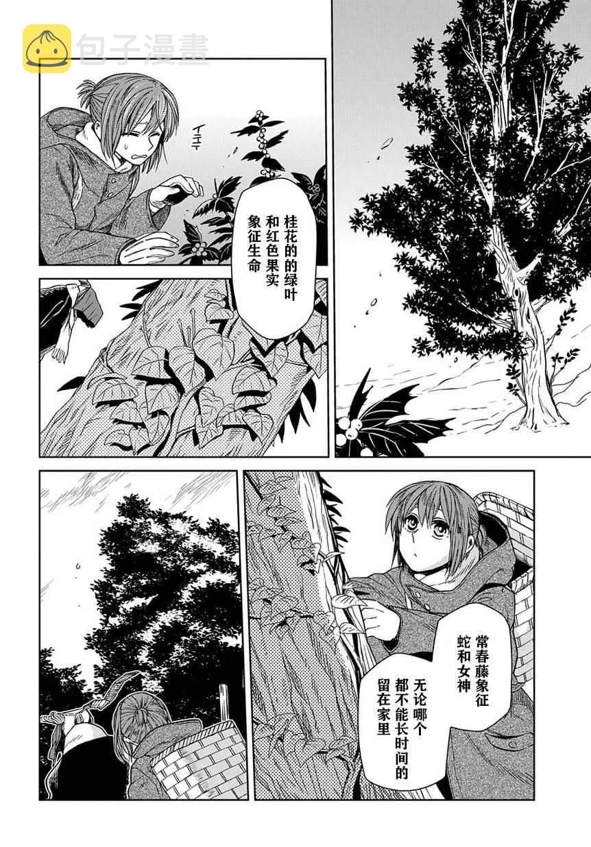 第25话 第16页