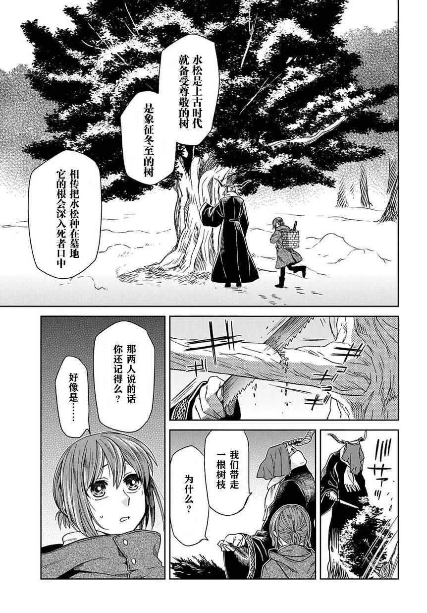 第25话 第17页