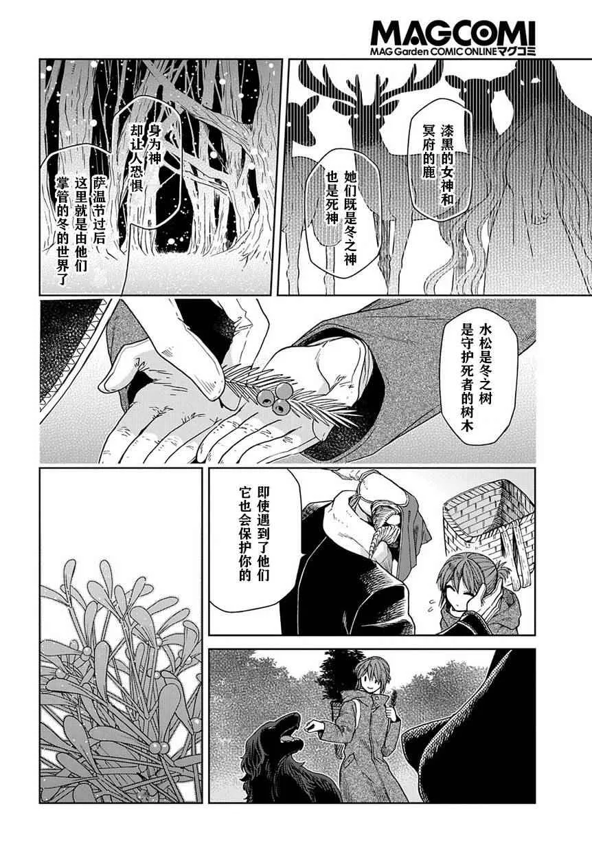第25话 第18页