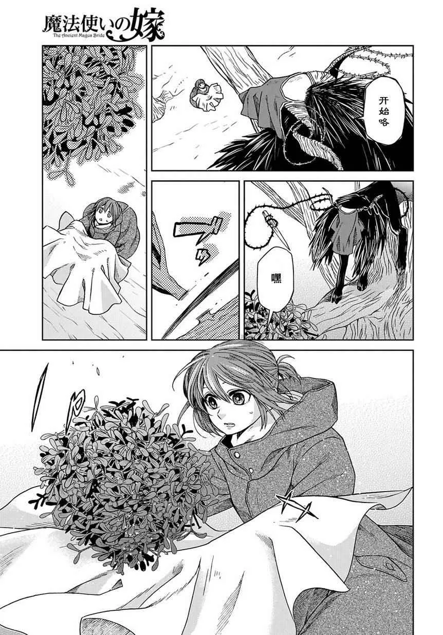 第25话 第21页