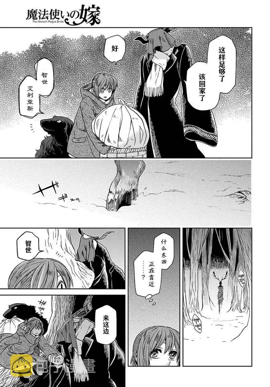 第25话 第23页