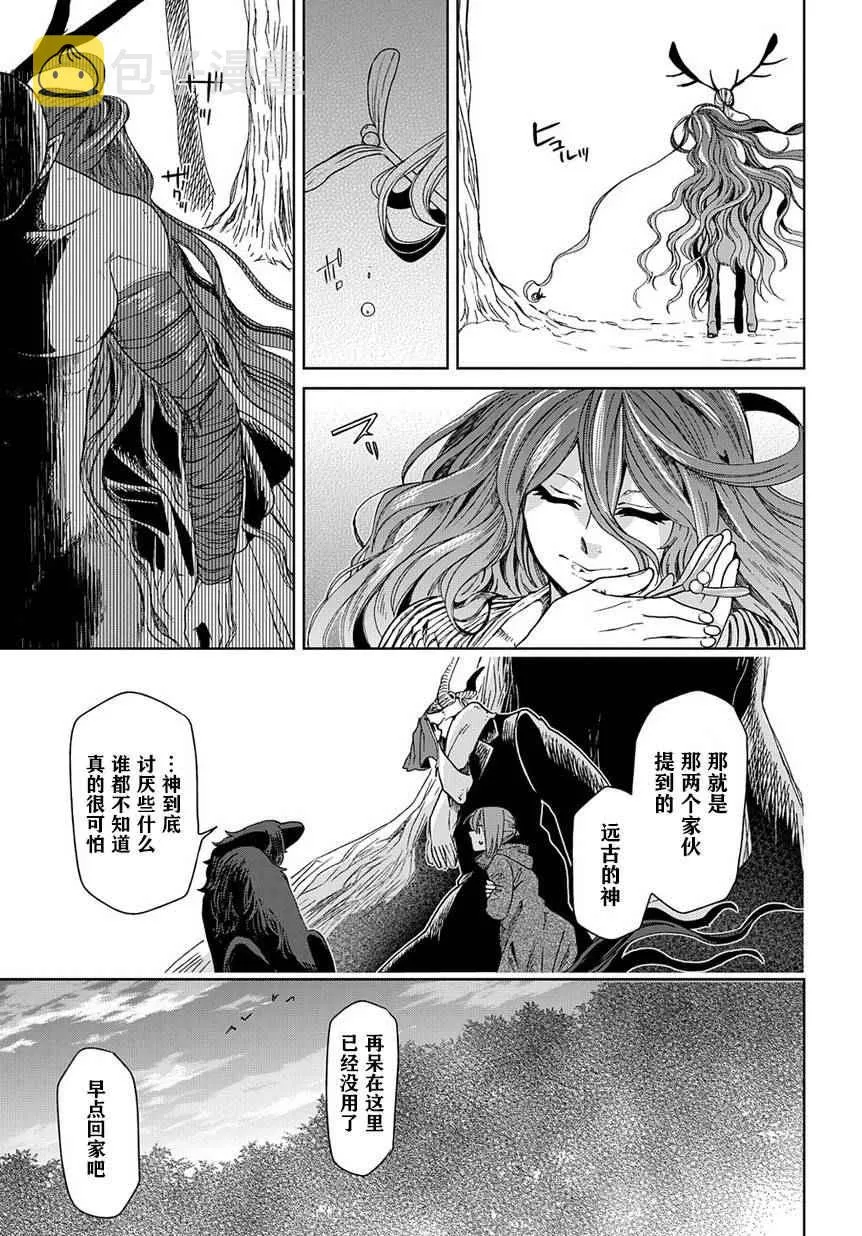 第25话 第27页