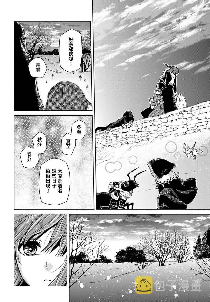 第25话 第28页