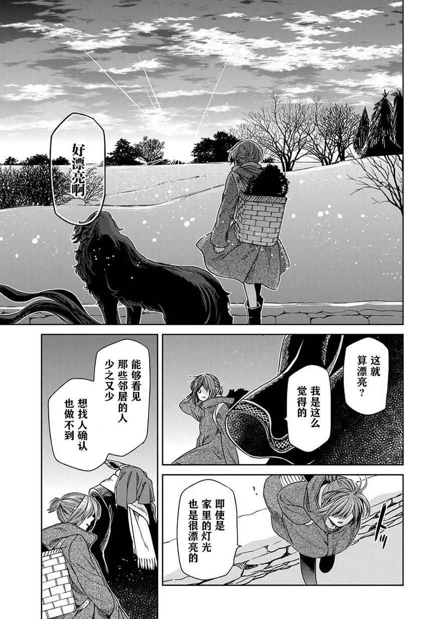 第25话 第29页