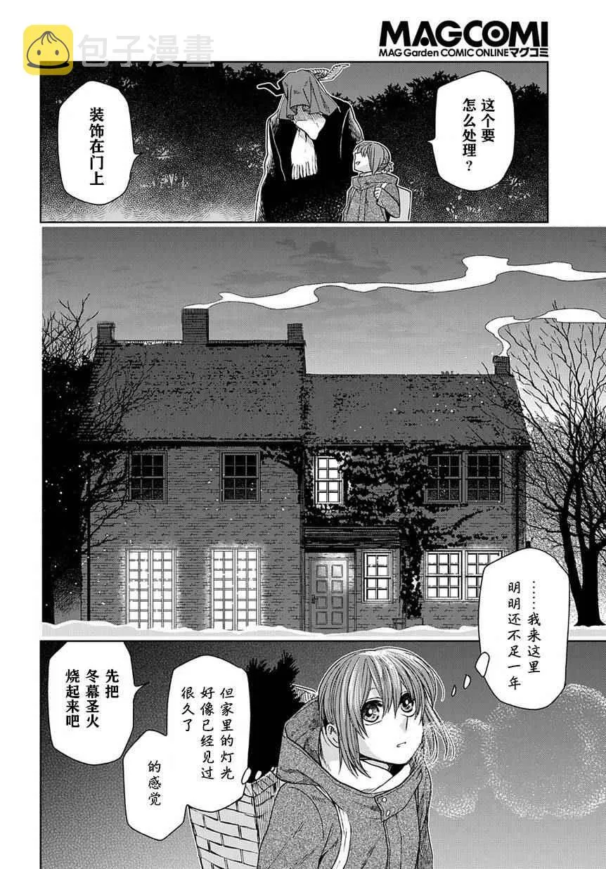 第25话 第30页