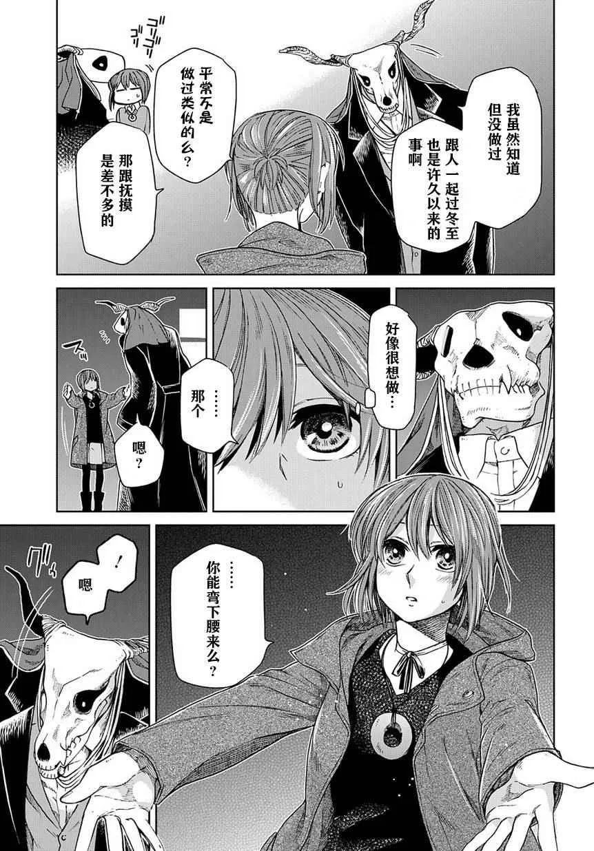 第25话 第33页