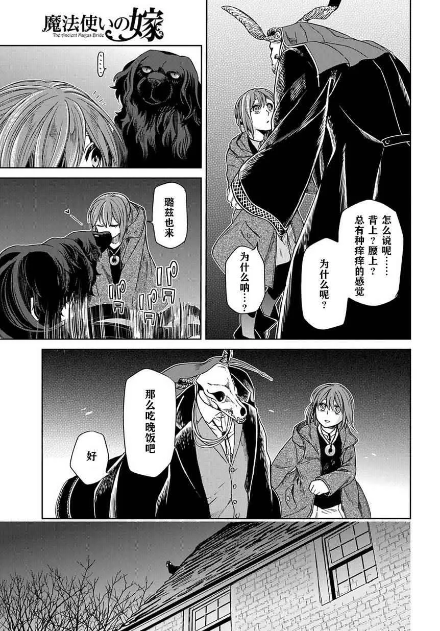 第25话 第35页