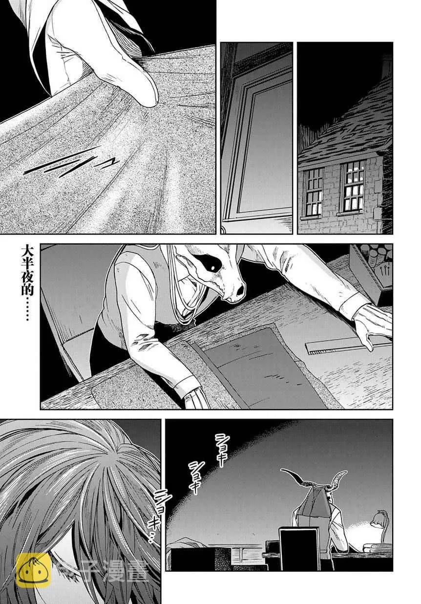第26话 第1页