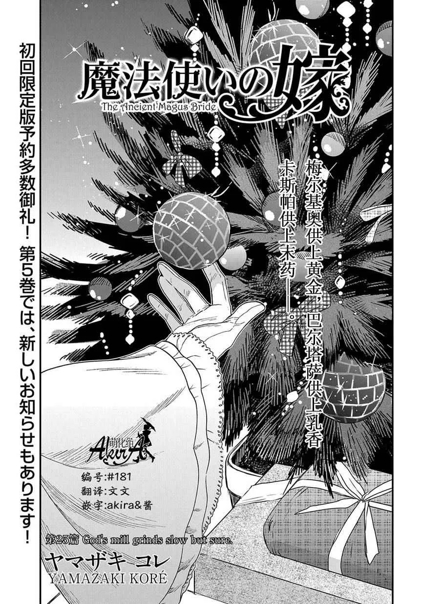 第26话 第3页