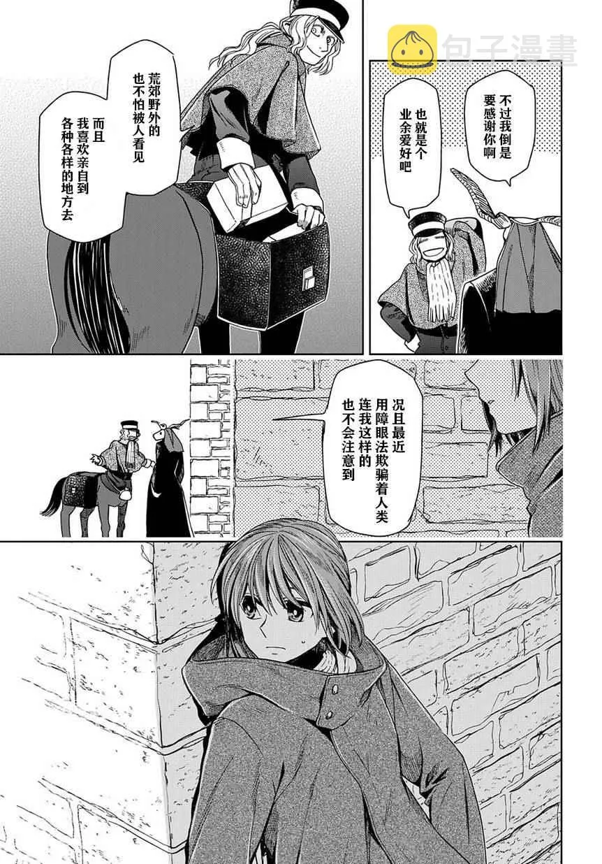 第26话 第5页