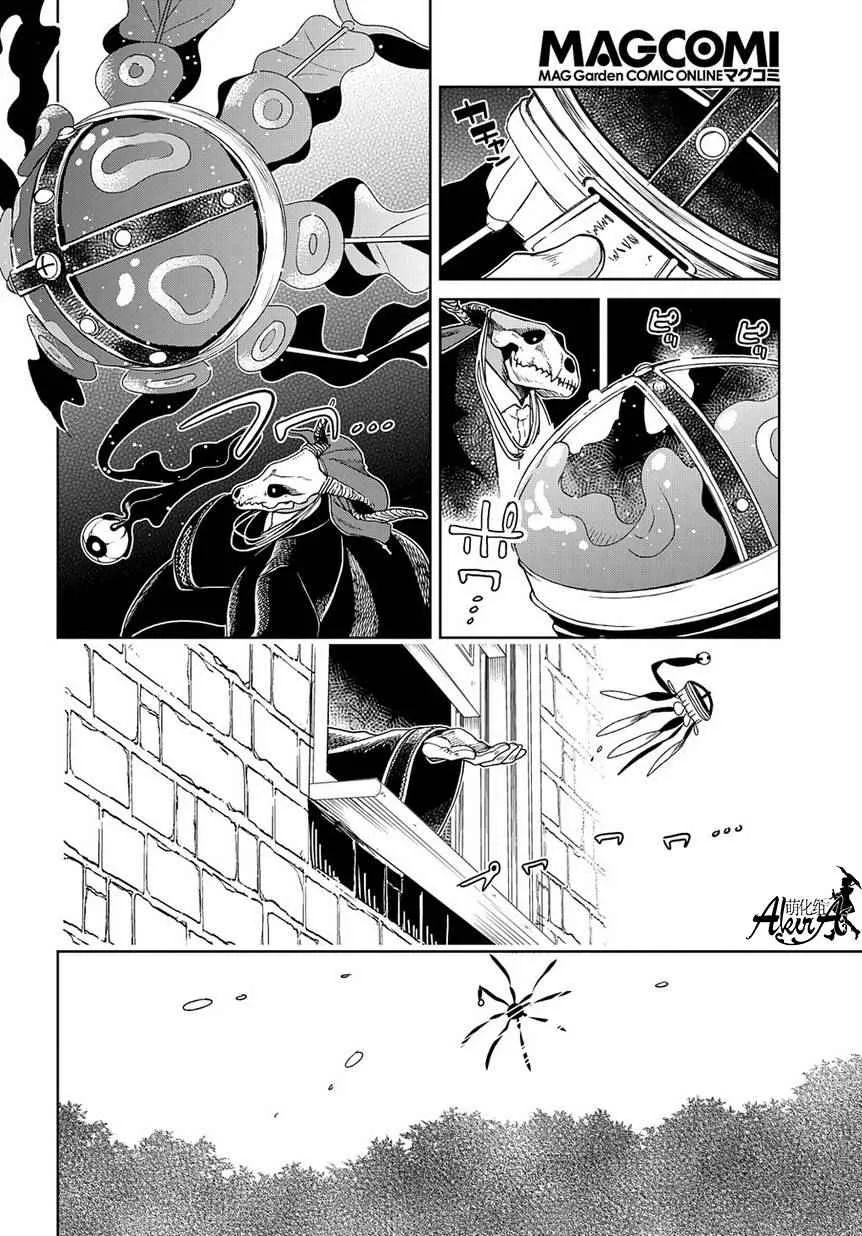 第26话 第8页