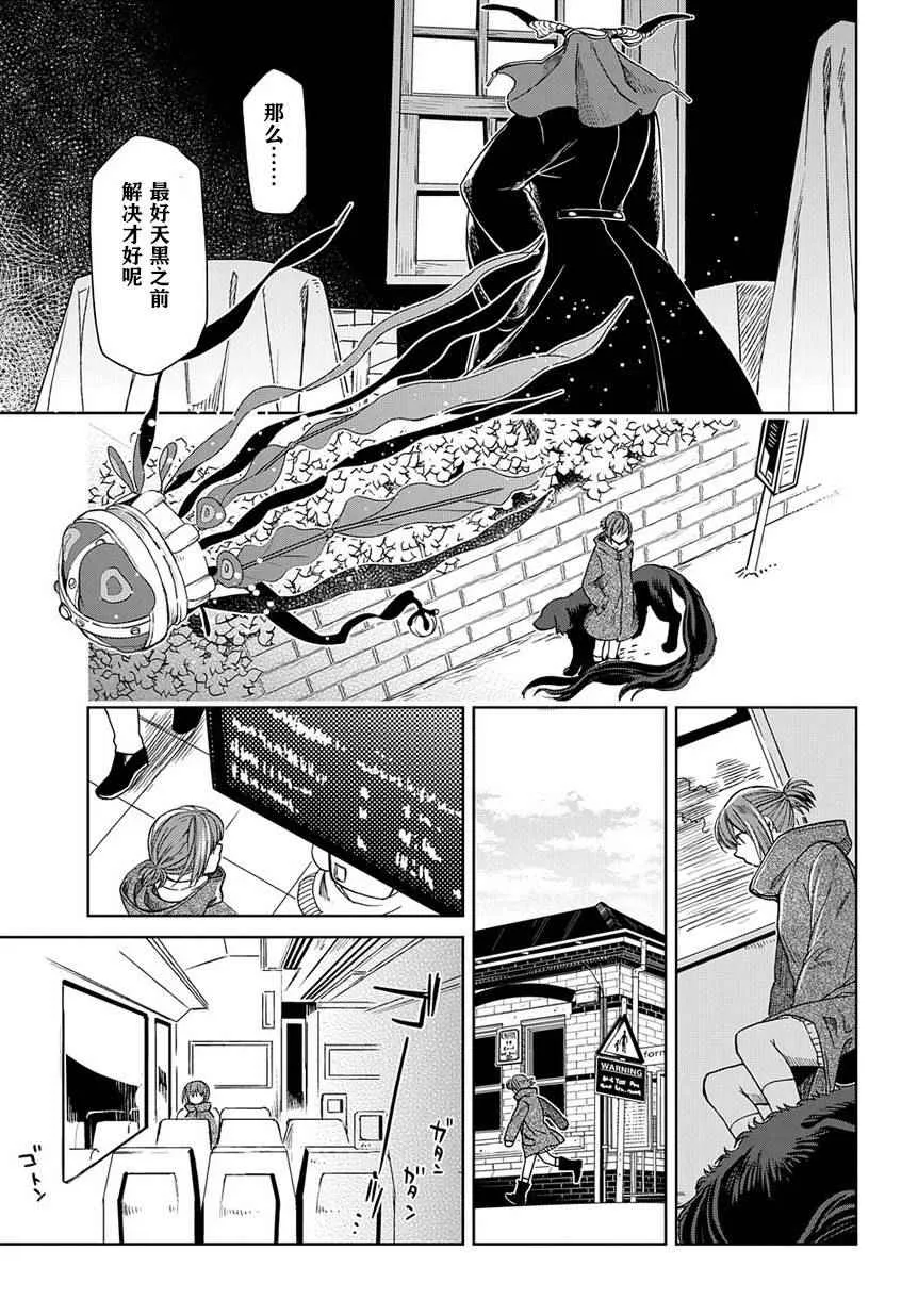 第26话 第9页